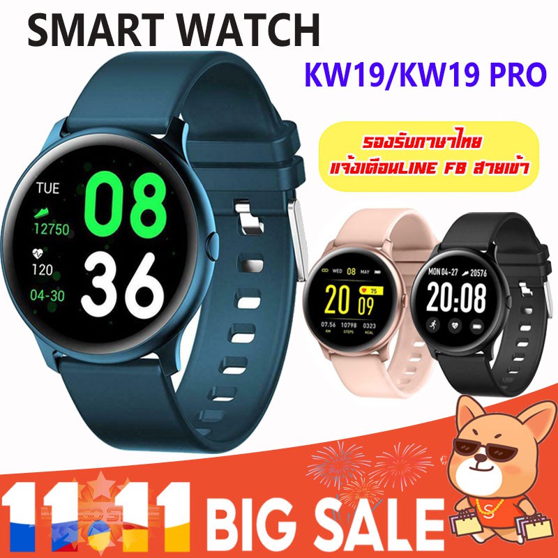 Xiaomi Mi Band、สมาร์ทวอช ☃สัมผัสเต็มจอสี่เหลี่ยม🔥ของแท้🔥KW19 Pro Smart Watch นาฬิกาอัจฉริยะ (ภาษาไทย) วัดชีพจร ความดัน