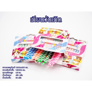 เทียนวันเกิด1*24 ทรีโฟม กล่องละ15บาท ขายเป็นกล่องเล็ก 1กล่องมีเทียน24แท่ง #เทียน #เทียนวันเกิด