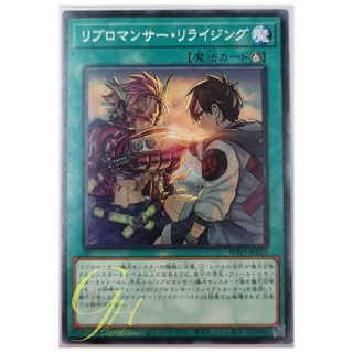 Yugioh [WPP3-JP025] Libromancer Bonded (Common)