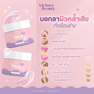 ONNY ครีมรักแร้ออนนี่ ครีมรักแร้แม่แพท ของแท้**พร้อมส่ง** ขนาด 50 กรัม