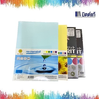 กระดาษการ์ดสีA4ทำปกสี