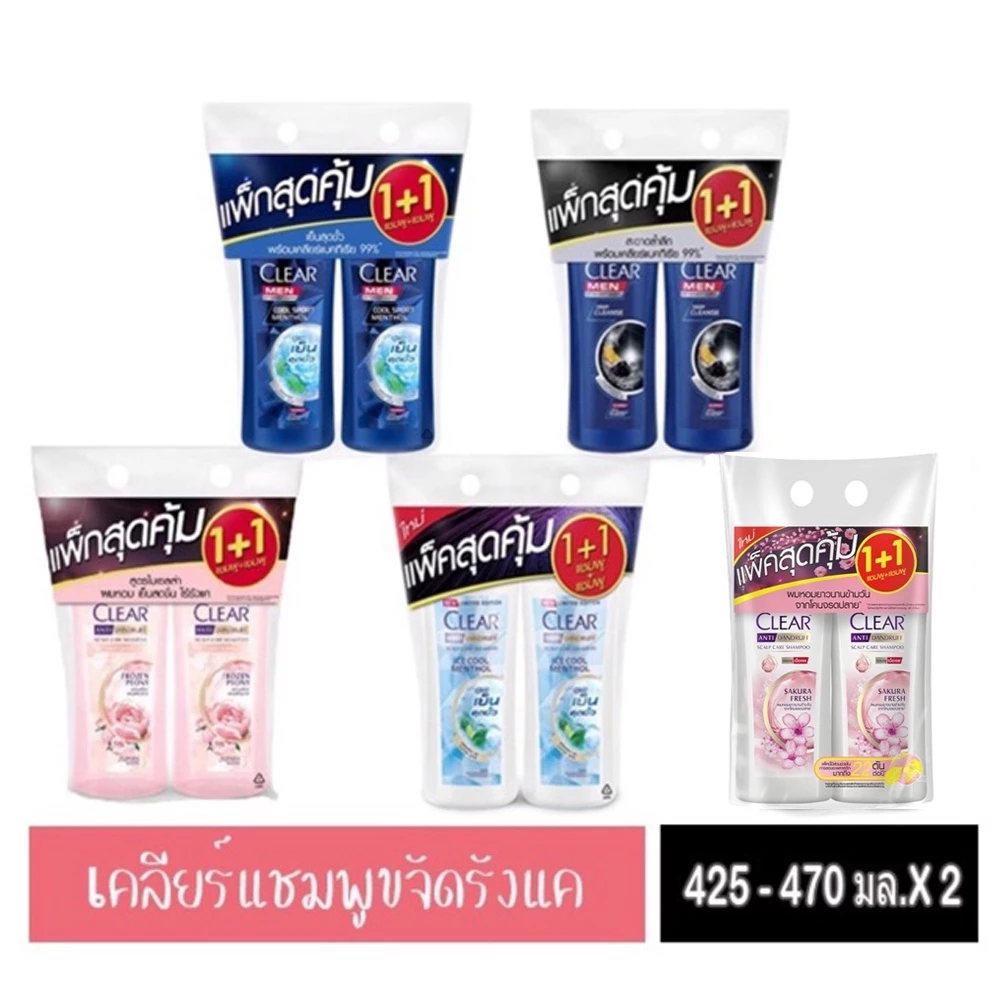 Clear เคลียร์ แอนตี้แดนดรัฟ แชมพู สูตรขจัดรังแค ขนาด350- 370 มล. ( แพ็ค 1+1 ) เนื้อเจล