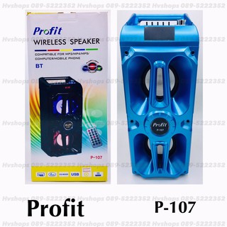 Wireless Speaker ลำโพงบลูทูธแบบพกพา รุ่น P-107