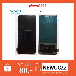 จอ LCD.Vivo X23,V11+ทัชสกรีน(A)