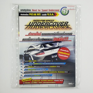 [SELL] Walkthrough Need for Speed Undercover (00148)(TH)(BOOK)(USED) หนังสือ บทสรุปเกม มือสอง !!