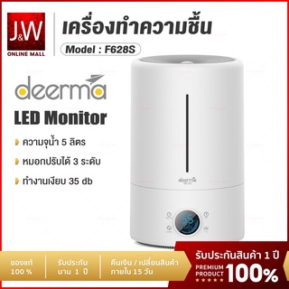 Deerma F628/F628S ความจุ 5L Air Humidifier เครื่องพ่นไอน้ำ ทําความชื้น เพิ่มความชื้นในอากาศ รับประกัน1ปี