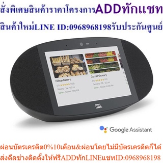 ลำโพงอัจฉรินะ JBL Link View | JBL legendary sound in a smart display with the Google Assistant