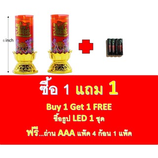 เทียน ไหว้เจ้า LED 6" ใช้ถ่าน AAA (แดง) ฟรี ถ่าน AAA 4 ก้อน