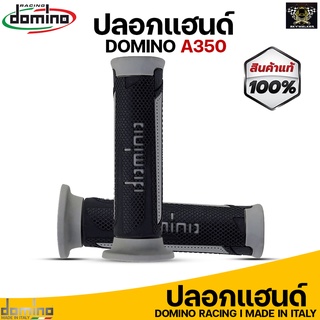 ปลอกแฮนด์ Domino Racing A350 เหนียว หนึบ สินค้าของแท้ 100% Made in italy (ดำเทา)