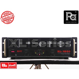 ++ เพาเวอร์แอมป์ ++ NPE XL 1800 POWER APM เพาเวอร์แอมป์ PA SOUND CENTER พีเอ ซาวด์ เซนเตอร์ NPE XL1800