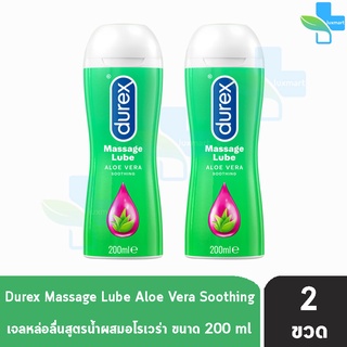 Durex Massage Lube Aloe Vera Soothing 200 ml [2 ขวด] เจลหล่อลื่น ดูเร็กซ์ มาสสาจ ทูอินวัน [เขียว]