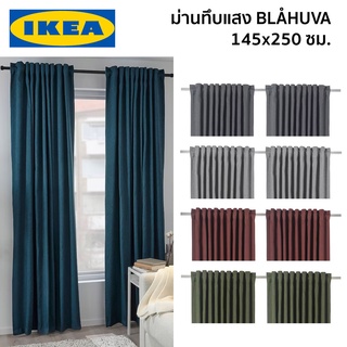 BLAHUVA ม่านทึบแสง ม่านบังแดด ผ้าม่าน ม่าน ผ้าม่านทึบแสง IKEA อิเกีย