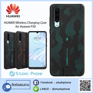 HUAWEI Wireless Charging Case for Huawei P30