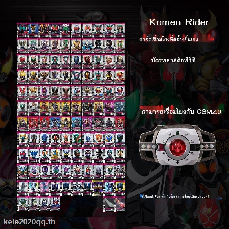 Kamen Rider Decade Card การ์ดจักรพรรดิจักรพรรดิ โฮมเมด สีขาว CSM2.0