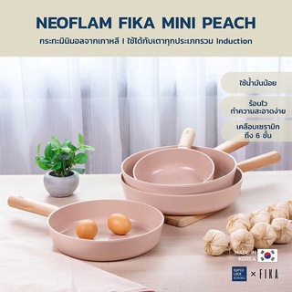 Neoflam FIKA Mini Peach Edition เครื่องครัวจากเกาหลี มีให้เลือก 7 แบบ ใช้ได้กับเตาทุกประเภท