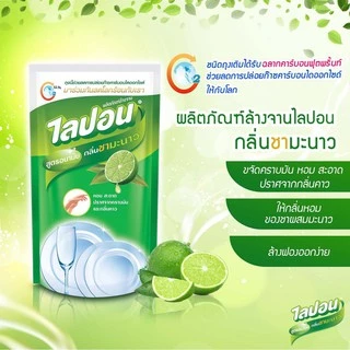 Lipon F ผลิตภัณฑ์ล้างจาน ไลปอนเอฟ กลิ่นชามะนาว ขจัดคราบมัน ชนิดเติม 3200 ml 2 แกลลอน