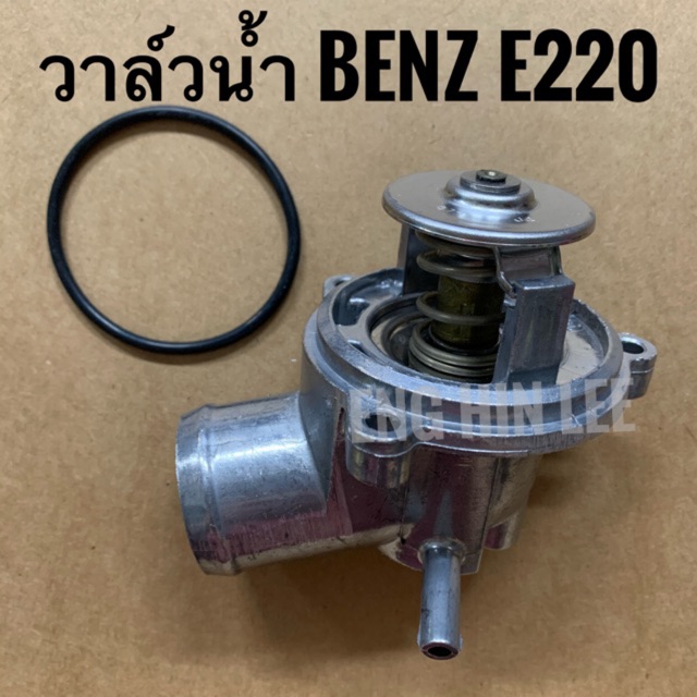 BENZ วาล์วน้ำ+เสื้อ Thermostat, Integral (87องศา)มีท่อ สำหรับMercedes-benz เครื่องM111 W202 W124 W210 อะไหล่แท้ MAHLE