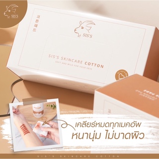 SISS cotton pad สำลีเช็ดหน้าออร์แกนิค อ่อนโยนต่อผิว 🇰🇷