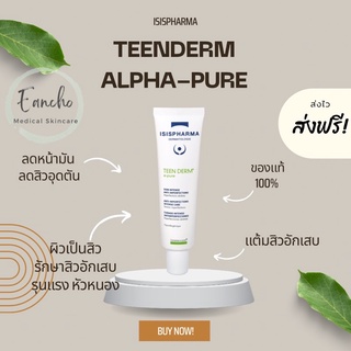 Teen derm alpha-pure 30 ml เหมาะกับสิวอักเสบรุนแรงหัวหนอง ลดหน้ามัน แท้💯