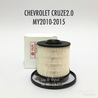 ไส้กรองน้ำมันเชื้อเพลิง กรองโซล่า CHEVROLET CRUZE 2.0 ปี 2010-2015 by Sakura OEM