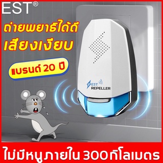 ซื้อ1แถม1อัพเกรดใหม่ 🔥เครื่องไล่หนู อัลตราซาวนด์ ไล่แมลงอัลตราโซนิกรอบทิศทางเครื่องไล่ยุง ที่ไล่หนูไฟฟ้า อุปกรณ์ไล่ยุง