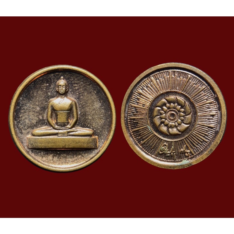 เหรียญกลมเล็กพระธรรมกาย วันคุ้มครองโลก ๒๕๕๒ วัดธรรมกาย
