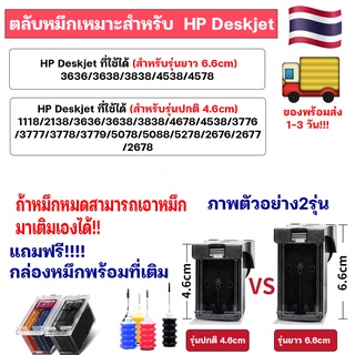 680 ตลับหมึกเหมาะสำหรับ HP HP Deskjet3638 3838 3636 2678 5088 2676 2677 2678 4678 4538 3776