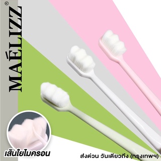 MAELIZZ แปรงสีฟัน ผู้ใหญ่ นุ่มมาก พร้อมที่ทำความสะอาดลิ้น และกระบอกเก็บแปรง เส้นใย 20000 เส้น Toothbrush #191 ^SA