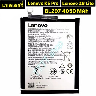 แบตเตอรี่ แท้ Lenovo K5 Pro L38111 / Z6 Lite 6.3 L38041 BL297 4050mAh