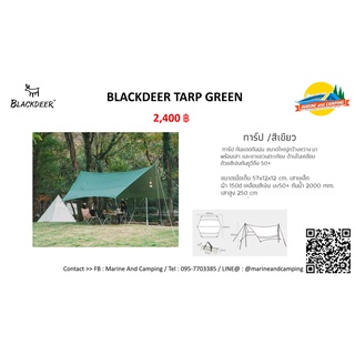 Blackdeer Tarp ทราปขนาดใหญ่มีพื้นที่กว้างขวาง 20.25 ตร.ม. ใช้กางบังแดด กันฝน นั่งเล่นทำกิจกรรมแค้มปิ้งได้อย่างสะดวกสบาย