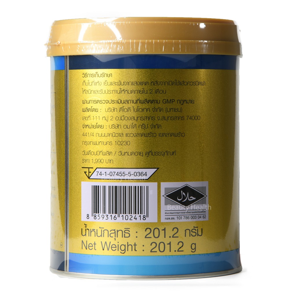 (กระปุกใหญ่) Colligi Collagen Tripeptide คอลลาเจน คอลลิจิ (201 g. x 1 กระป๋อง)