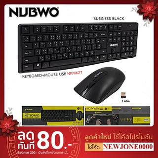 NUBWO Keyboard+Mouse (2in1) USB (NKM627) BUSINESS Black