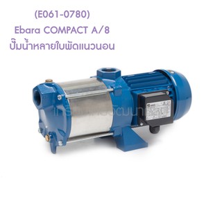 ** (E061-0780) Ebara COMPACT A/8 ปั๊มน้ำหลายใบพัดแนวนอน