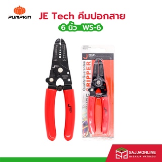 JE Tech คีมย้ำ /ปอกสายไฟ  ขนาด 6" WS-6  สีแดง