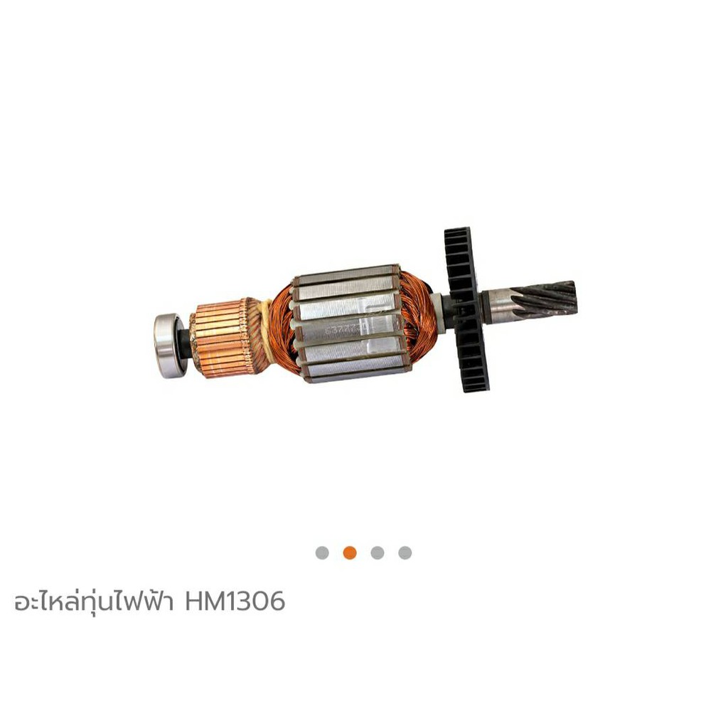 Makita armatuer for  hammer model. Hm1306  ทุ่นสกัดไฟฟ้า hm1306 ของแท้ (517773-3)