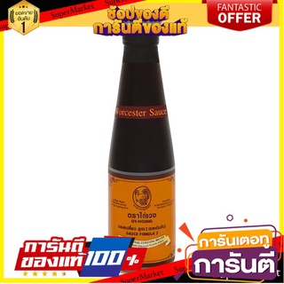 🌈BEST🌈 🔥อย่างดี🤩!! ไก่งวง ซอสเปรี้ยว สูตร 2 รสเข้มข้น 300มล. Gy-Nguang Formula 2 Worcester Sauce 300ml 🛺💨
