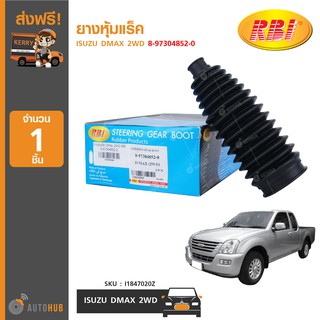 ยางหุ้มแร็ค ยี่ห้อ RBI สำหรับรถ ISUZU DMAX 2WD 8-97304852-0 (I1847020Z) (1ชิ้น)