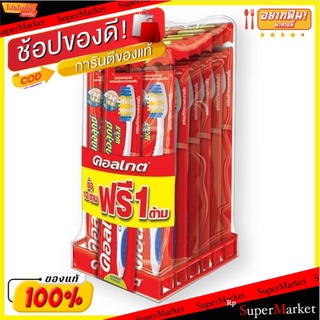 คอลเกต แปรงสีฟัน เดอลุกซ์ สำหรับผู้ใหญ่ แพ็คละ12ด้าม Colgate Toothbrush Dulux