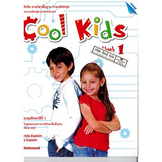 แบบฝึกหัด Cool Kids WorkBook 1 ป.1 แม๊ค MAC /50.-/8858700702975