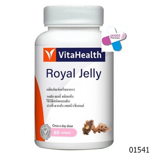 VitaHealth Royal Jelly 60 Softgels ผลิตภัณฑ์เสริมอาหารไวต้าเฮลธ์ รอยัล เยลลี่ นมผึ้งแท้ ปรับสมดุลฮอร์โมน ต้านอนุมูลอิสระ