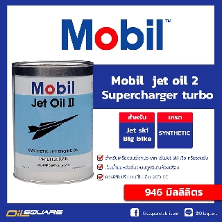 หัวเชื้อน้ำมันเครื่อง+Jet ski +Big Bike Mobil jet oil 2 ขนาด 946 ml. l oilsqaure