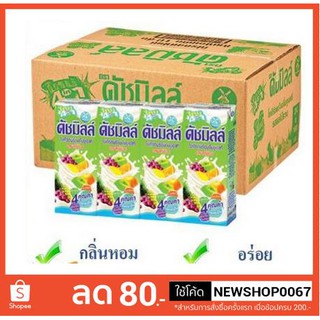 ดัชมิลล์ นมเปรี้ยว ยูเอชที ขนาด 180มลต่อกล่อง แพ็คละ24กล่อง …