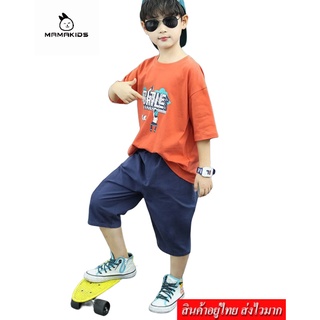 MAMA ชุดเซ็ต 2 ชิ้น เสื้อผ้าผู้ชาย สกรีนลายน่ารัก+กางเกงสีพื้น รุ่น A163