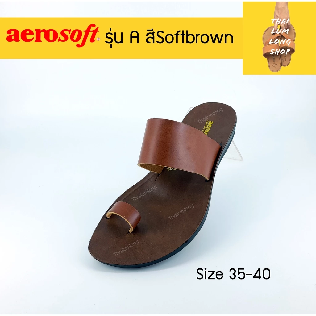 รองเท้าแตะ aerosoft( LS4829 ) หนัง แอโร่ซอฟ แบบสวม รุ่น A มี 2 สี สีน้ำตาลอ่อน สีเขียว มีขนาด