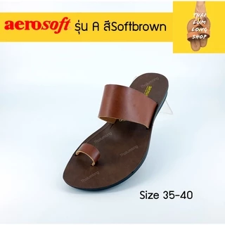 รองเท้าแตะ aerosoft( LS4829 ) หนัง แอโร่ซอฟ แบบสวม รุ่น A มี 2 สี สีน้ำตาลอ่อน สีเขียว มีขนาด