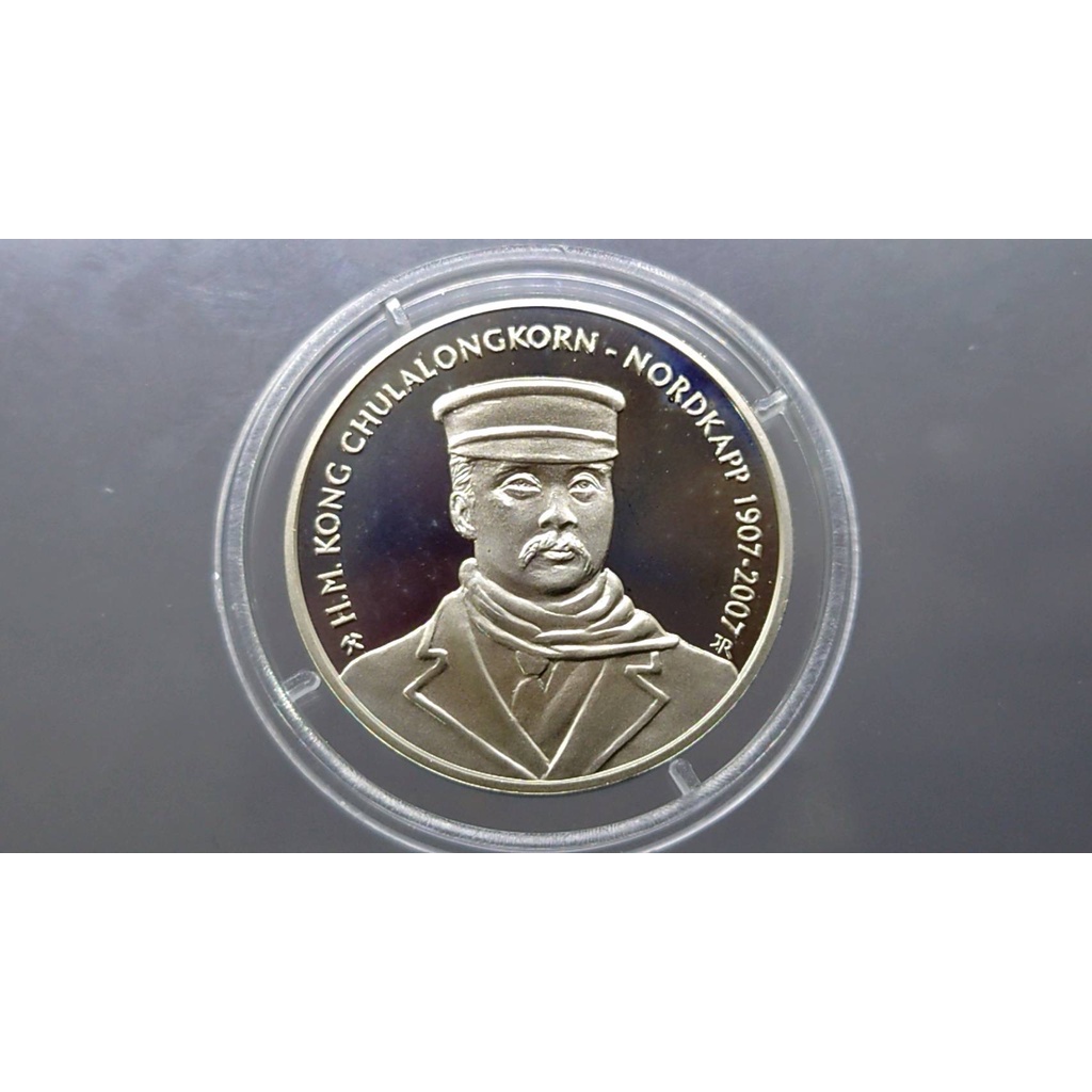 เหรียญขัดเงาที่ระลึก ร5 ทรงสลักหินที่แหลมนอร์ทเคป นอรเวย์ (หน้าเดี่ยว) 1907-2007