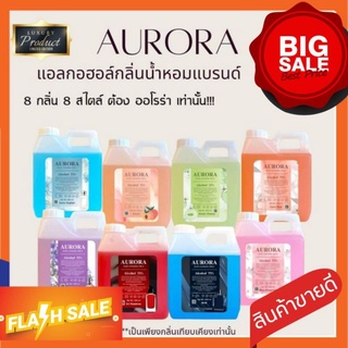 แอลกอฮอล์75% มีกลิ่นหอม Laura Hand Cleanging Spray 75% 💦ขนาด 1,000 ml ( 1 ลิตร )