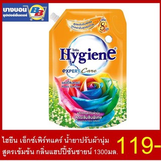 ไฮยีนเอ็กซ์เพิร์ทแคร์ น้ำยาปรับผ้านุ่มสูตรเข้มข้น 1150 - 1300 มล. ทุกกลิ่น