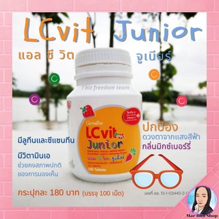 🔥ส่งฟรี🔥แอลซีวิต จูเนียร์ กิฟฟารีน วิตามินเด็ก ดูแลสายตาด้วยลูทีน LC vit Juntior Giffarine