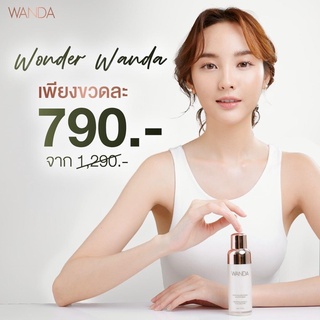 วันดาเซรั่ม Wanda Glow And Brightening Booster Serum 30ml.
